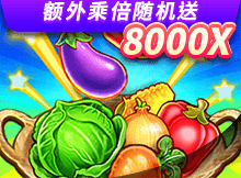 Rich Harvest