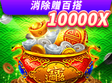 Treasure Pot Puzzle