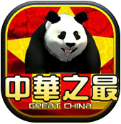 Great China